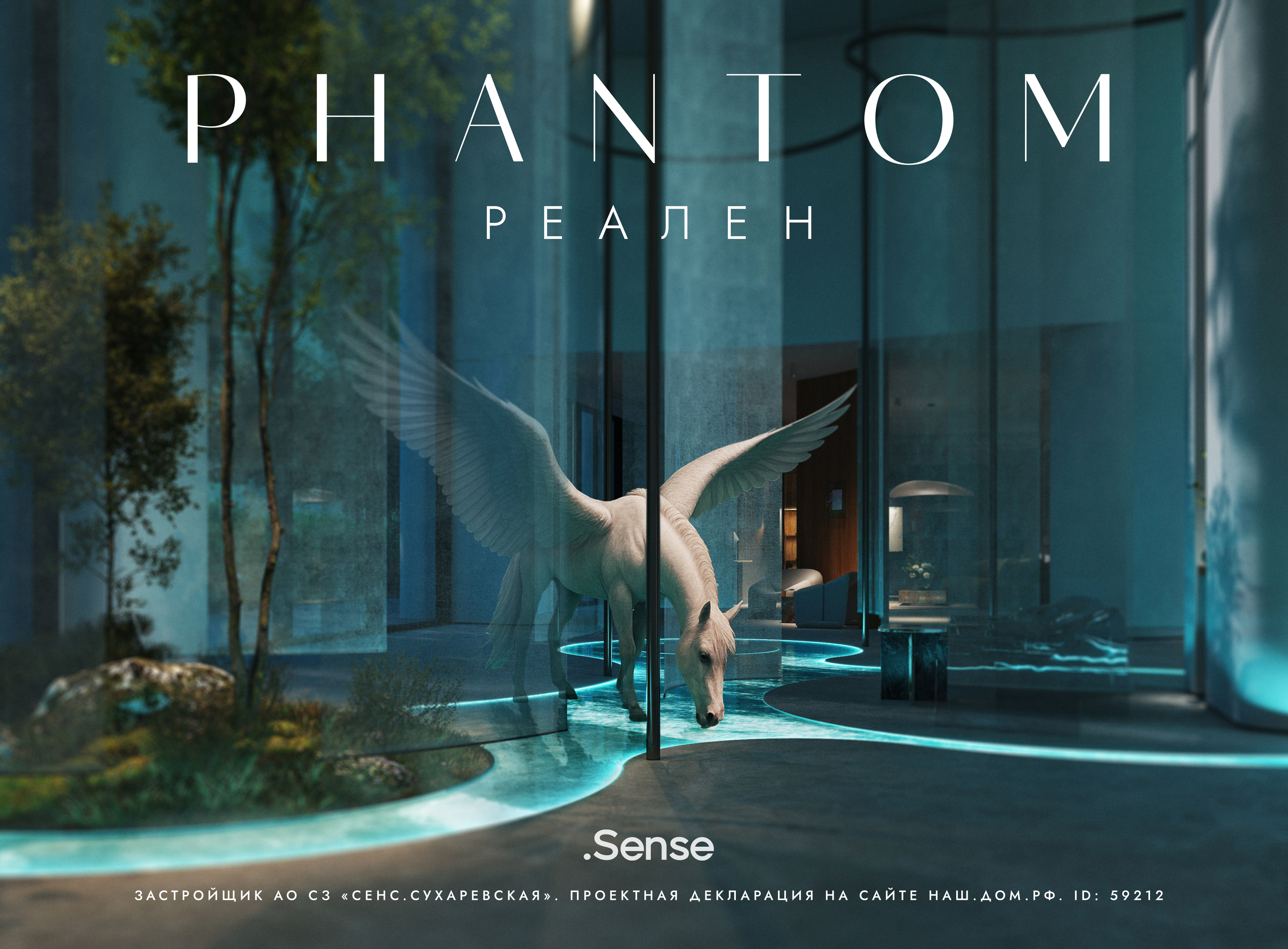 sense-7